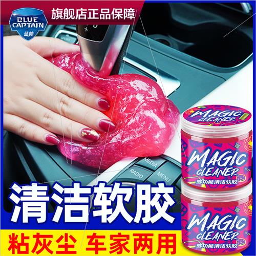 清洁软胶汽车缝隙l灰尘吸尘胶泥清理清灰泥车内吸附神器粘键盘除