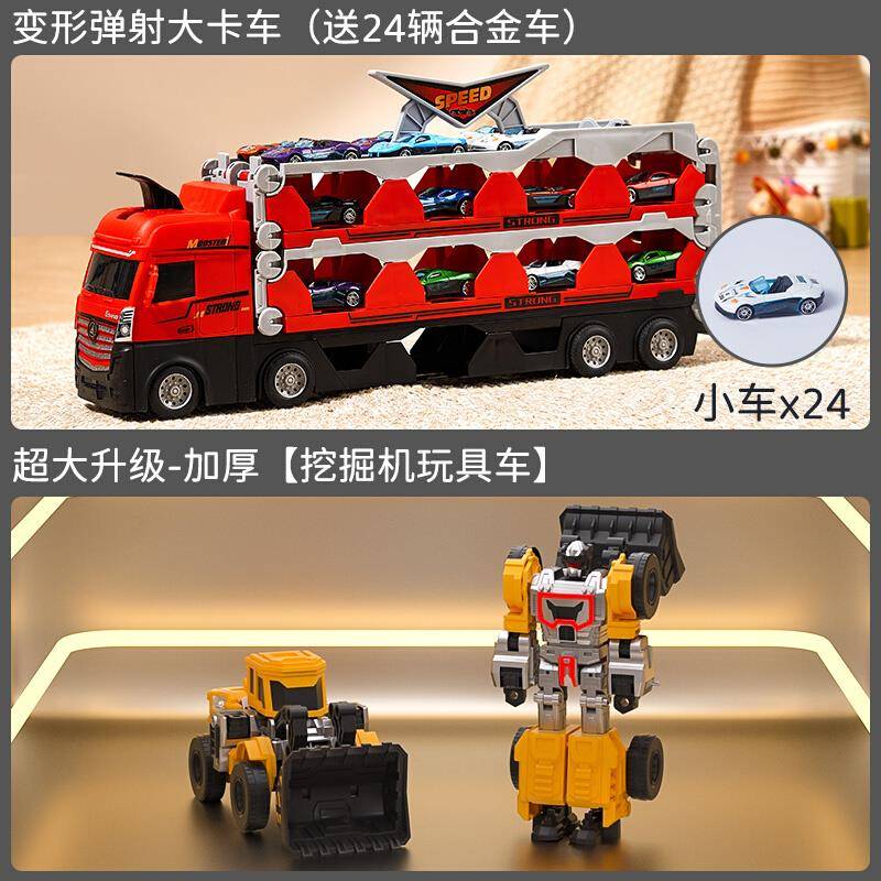 合金收纳货柜工程车变形大卡车儿童运输折叠轨道弹射汽车男孩玩具