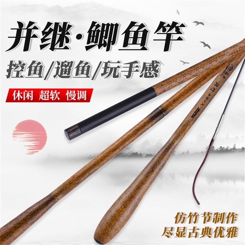 鲫鱼竿并继碳素鱼竿超细超轻台钓手竿C软杆2.7-6.3米慢调钓小鱼竿