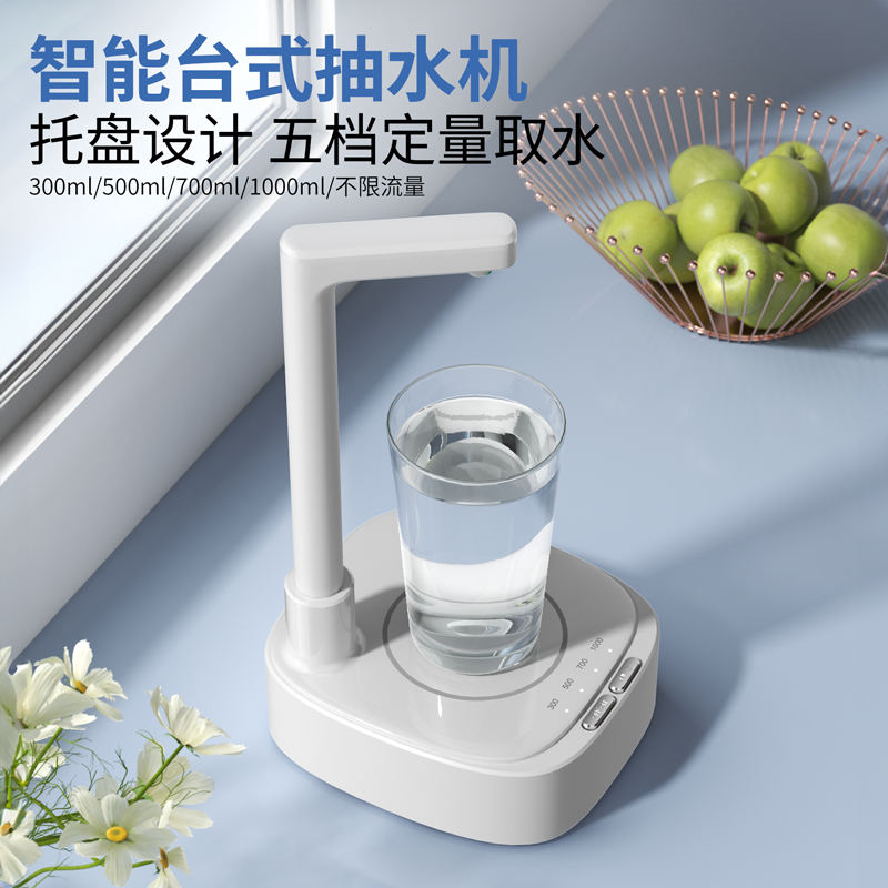 智能抽水器家用饮水电动取水器办公室桶L装水桌面台式自动抽水机
