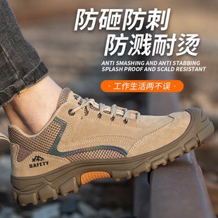劳保鞋 透气防臭软底钢头防砸防刺穿安全老保钢板工地工 男款 夏g季