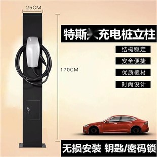 特斯拉立柱新能源汽车p家用商用落地加厚支架充电桩立杆充电桩支