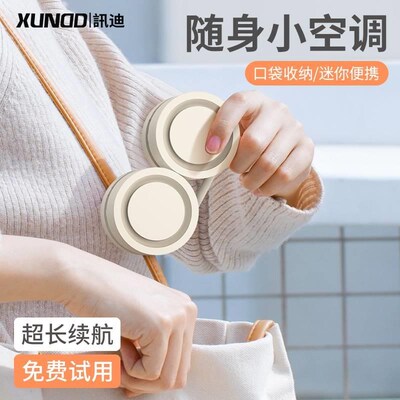 讯迪挂脖风扇便携式小型制冷空调C挂颈脖子涡轮无叶可折叠迷你随