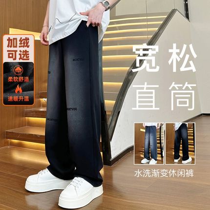 渐变裤子男款秋季2024新v款潮流运动裤宽松直筒秋冬加绒加厚休闲
