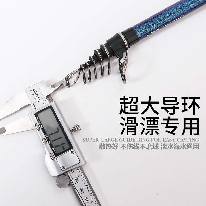 新款滑漂a竿大导环滑漂矶钓竿远投超轻路滑单鱼杆滑漂专用矶竿套