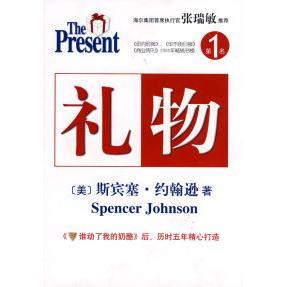 正版现货礼物斯宾塞约翰逊刘祥