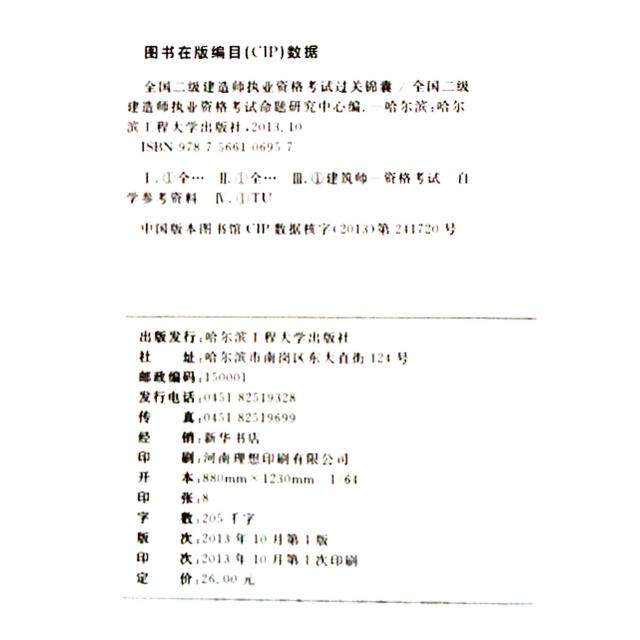 正版把口红卖给男人中国7000万营销人员成功宝典营销大师独一无二的品牌再造与营销术教你如何在短时间内业绩倍增日高仓丰