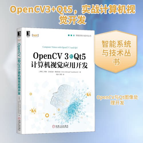 正版OpenCV3和Qt5计算机视觉应用开发阿敏艾哈迈迪泰兹坎迪AminAhmadiTazehkandi