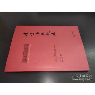 正版北大红楼与中国共产党创建历史丛书建党伟业起点黄黎黄修荣