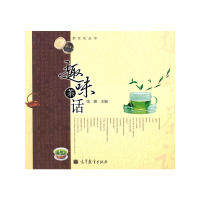 正版趣味茶话茶文化丛书