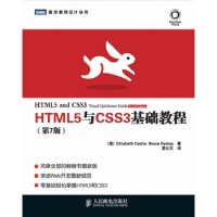 正版HTML5与CSS3基础教程第7版美卡斯特罗美希斯洛普