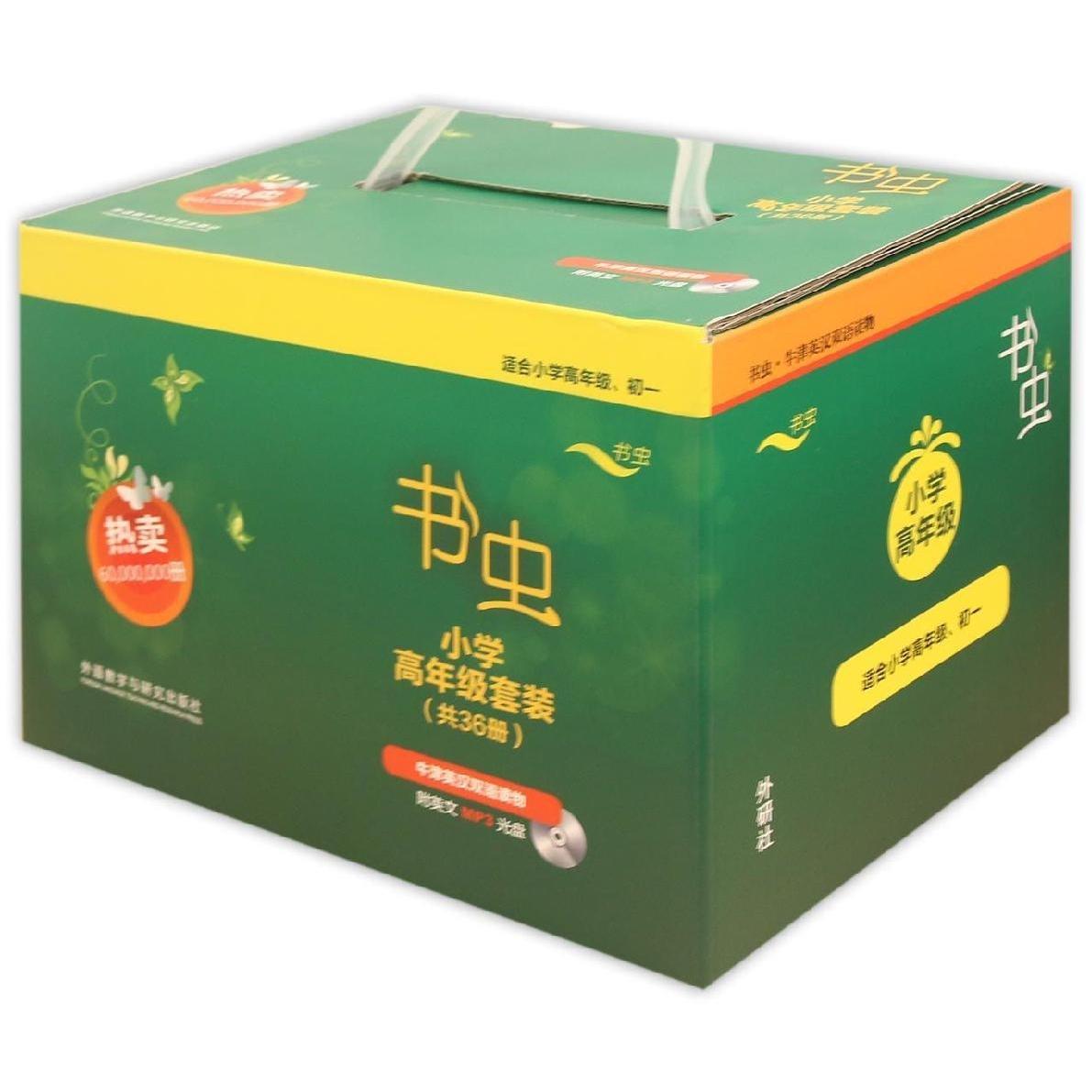 正版书虫牛津英汉双语读物小学高年级套装套装共36册附MP3光盘海伦布鲁克约翰埃斯科特等编著
