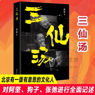 正版三仙汤高星