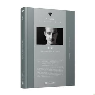 正版 密室瑞典约纳斯卡尔松著徐昕译