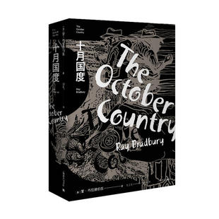 正版十月国度雷布拉德伯里科幻经典系列雷布拉德伯里
