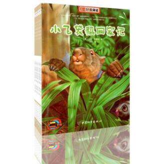 正版南方分级阅读二年级第二套书全五册加里弗莱明秦文君海飞等著