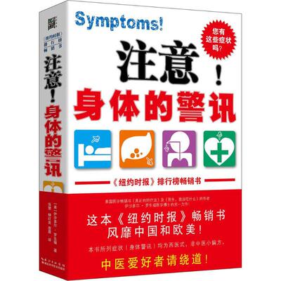 正版注意身体的警讯美伊莎多尔罗生福