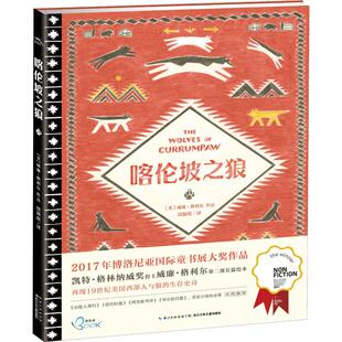 正版喀伦坡之狼威廉格利尔