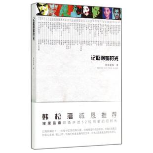正版记取明媚时光独居蓝猫