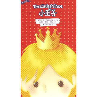 正版小王子TheLittlePrince圣埃克苏佩里