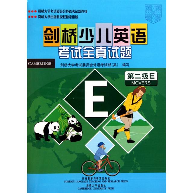 正版剑桥少儿英语考试全真试题第二级E配磁带英国剑桥大学考试委员会外语考试部编写