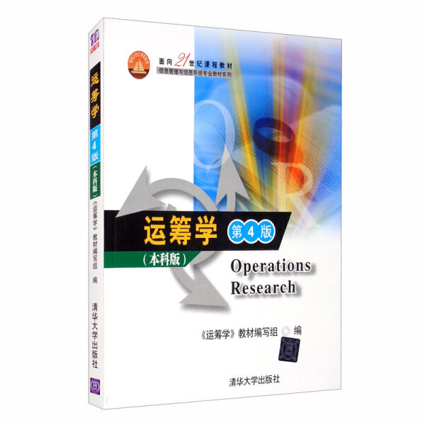 正版正版现货面向21世纪课程教材信息管理与信息系统专业教材系列