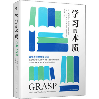 正版学习的本质桑贾伊萨尔马卢克约昆图