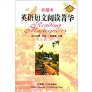 正版 超凡英语英语短文阅读菁华初级本孙南南张宜编