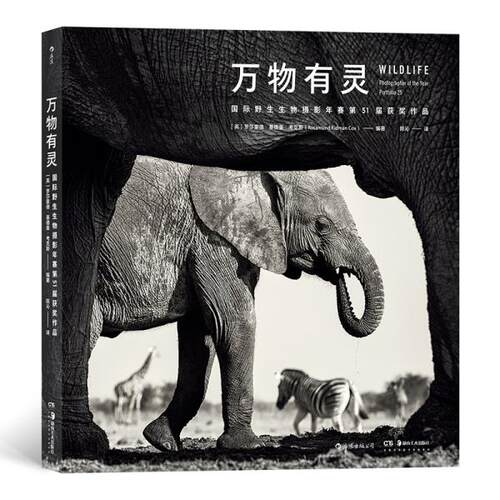 正版万物有灵国际野生生物摄影年赛第51届获奖作品罗莎蒙德基德曼考克斯后浪
