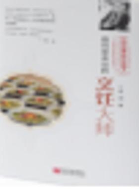 正版胡同里走出的烹饪大师有故事的中国人龚寒著