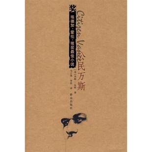 正版 公民万斯CitizenVince美瓦特著马士奎李佳译