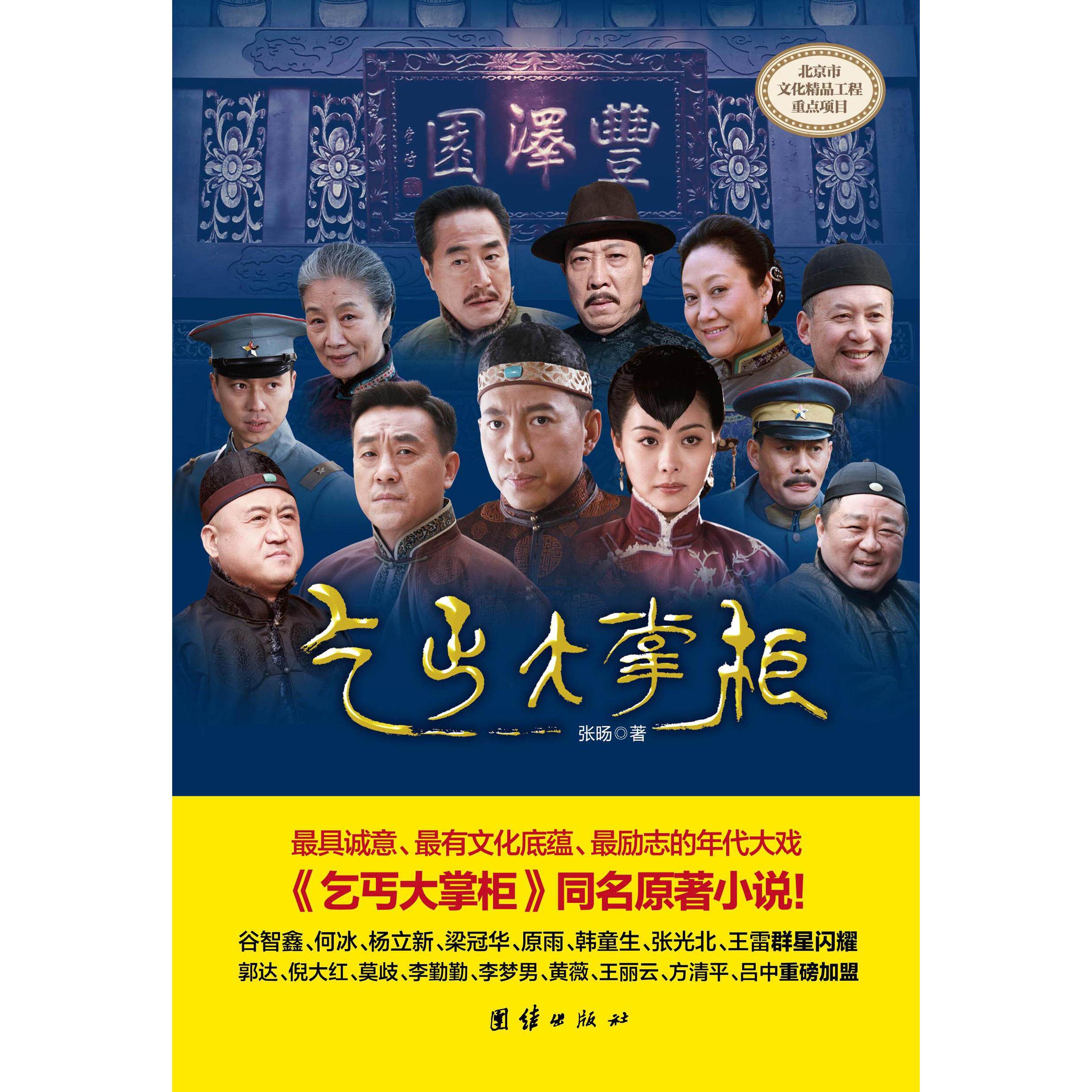 正版宇宙龙骑士英雄暗夜游侠的传说彭绪洛著
