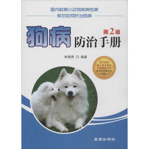 正版枸杞Wolfberry英文版曹有龙闫亚美主编