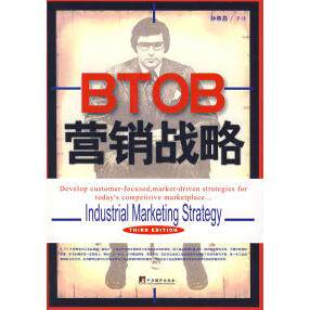 正版BTOB营销战略美小弗雷德里克E韦伯斯特FrederickEWebster著孙燕昌译