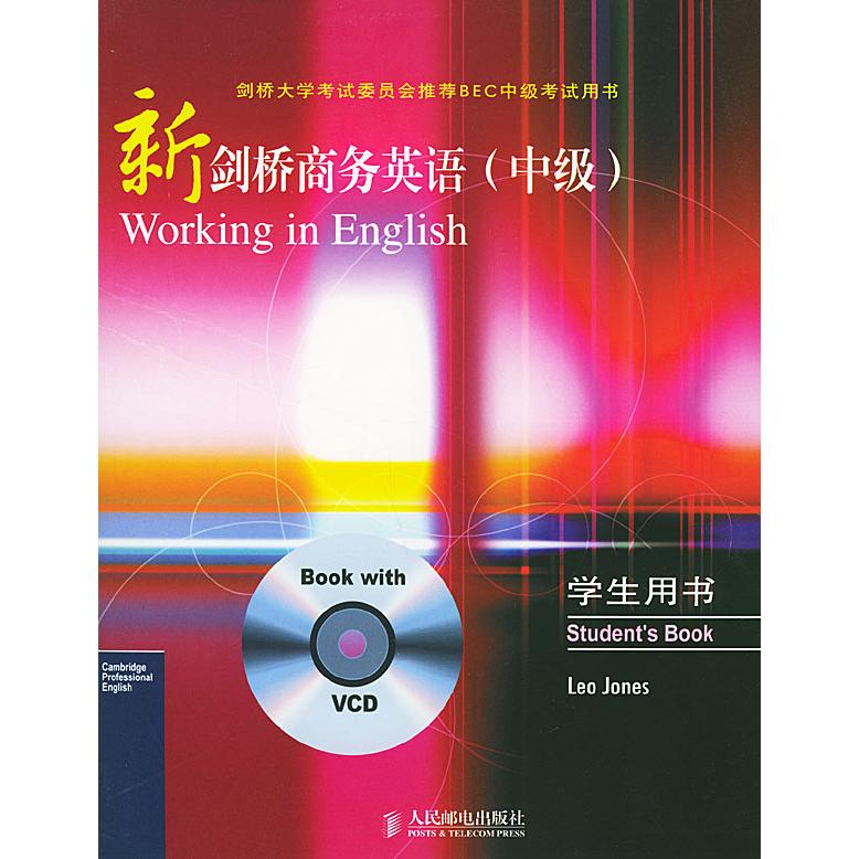 正版新剑桥商务英语中级含VCD光盘一张学生用书英琼斯JonesL著