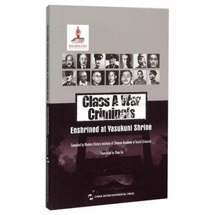 正版靖国神社中的甲级战犯英文版中国社会科学院近代史研究所编邵达译