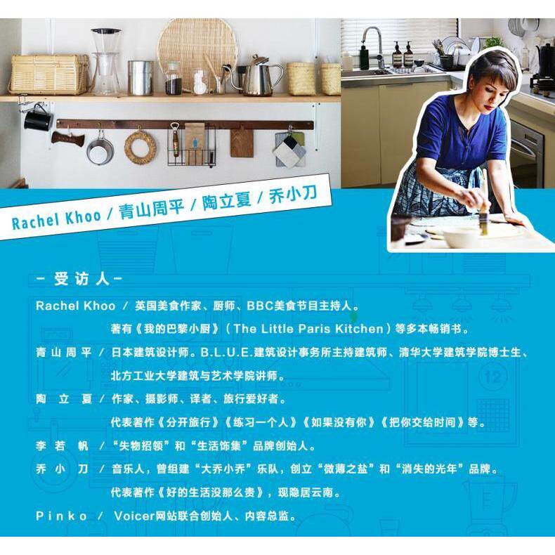 正版食帖12厨房治愈人生的避难所林江主编