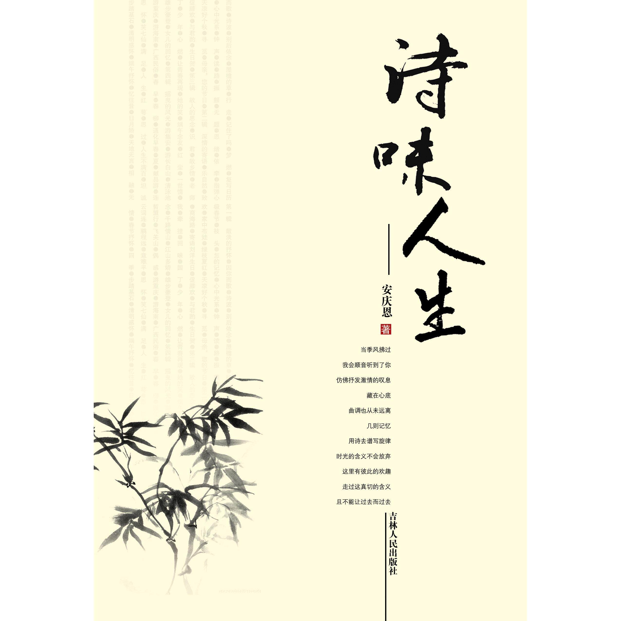 正版蛤蚧人工养殖与加工利用张月云编