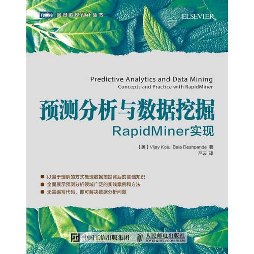 正版预测分析与数据挖掘RapidMiner实现瓦杰考图VijayKotu巴拉达什潘德BalaDeshpa