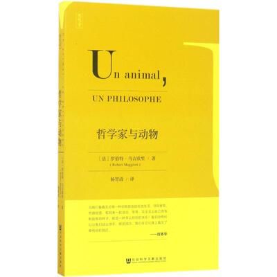 正版哲学家与动物罗伯特马吉欧里Robert Maggiori