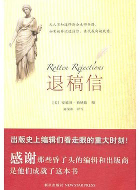 正版退稿信安德烈伯纳德AndréBernard