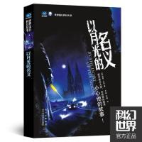 正版以月光的名义迪恩孔茨