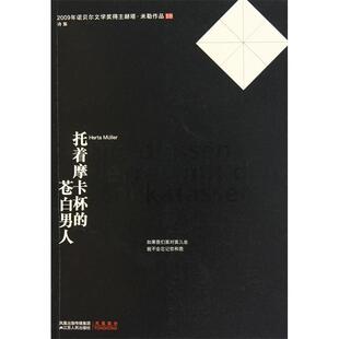 正版托着摩卡杯的苍白男人德赫塔米勒