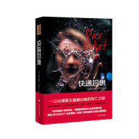 正版快递包裹德塞巴斯蒂安菲茨克著王硕刘学萍译著王硕刘学萍译德塞巴斯蒂安菲茨克著王硕刘学萍译,书籍/杂志/报纸,侦探推理/恐怖惊悚小说,淘宝优惠券,粉丝福利购,淘宝优惠卷