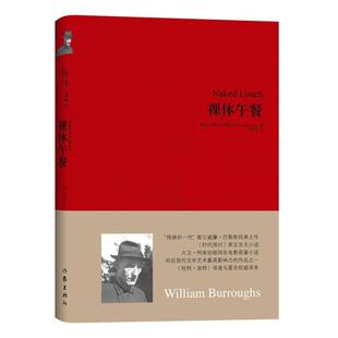 正版裸体午餐美威廉巴勒斯著马爱农译