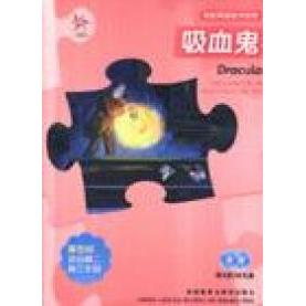 正版吸血鬼轻松英语名作欣赏第五级适合高二高三年级附光盘全彩色中小学英文名著英斯托克StokerB著美斯图尔特StuartBJ改写黄念念