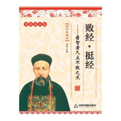 正版缤纷满地落花红项城袁氏家族文化评传张永久著詹福瑞党圣元张鸿声编