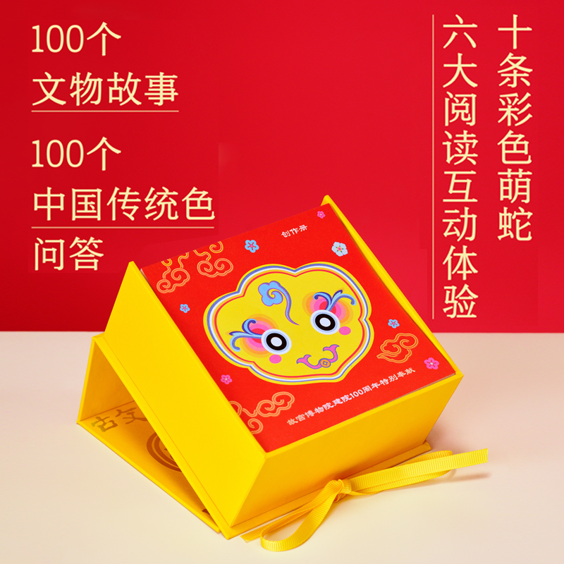 正版故宫日历2025年童真版感受中国传统色之美赠杯垫+红包+手账本+色轮+太和殿拼贴画+手机壁纸故宫博物院建院100周故宫紫禁书院编