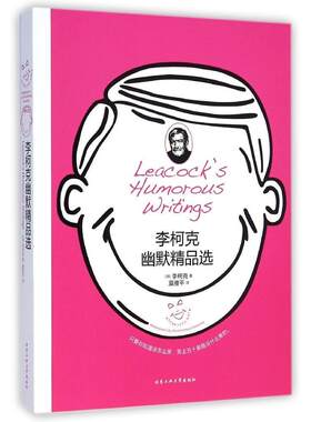 正版李柯克幽默精品选李柯克