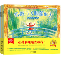 正版现货凯蒂的文化艺术之旅